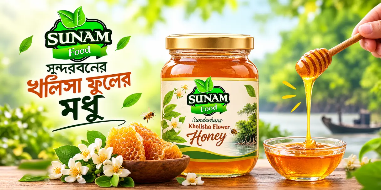 Sunam Food খাঁটি সরিষা ফুলের মধু ব্যানার – Pure Mustard Flower Honey Bangladesh
